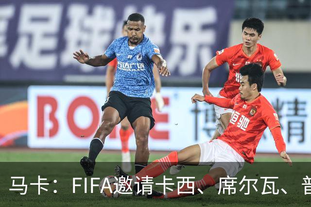 马卡：FIFA邀请卡西、席尔瓦、普约尔、布特拉格诺观战西班牙